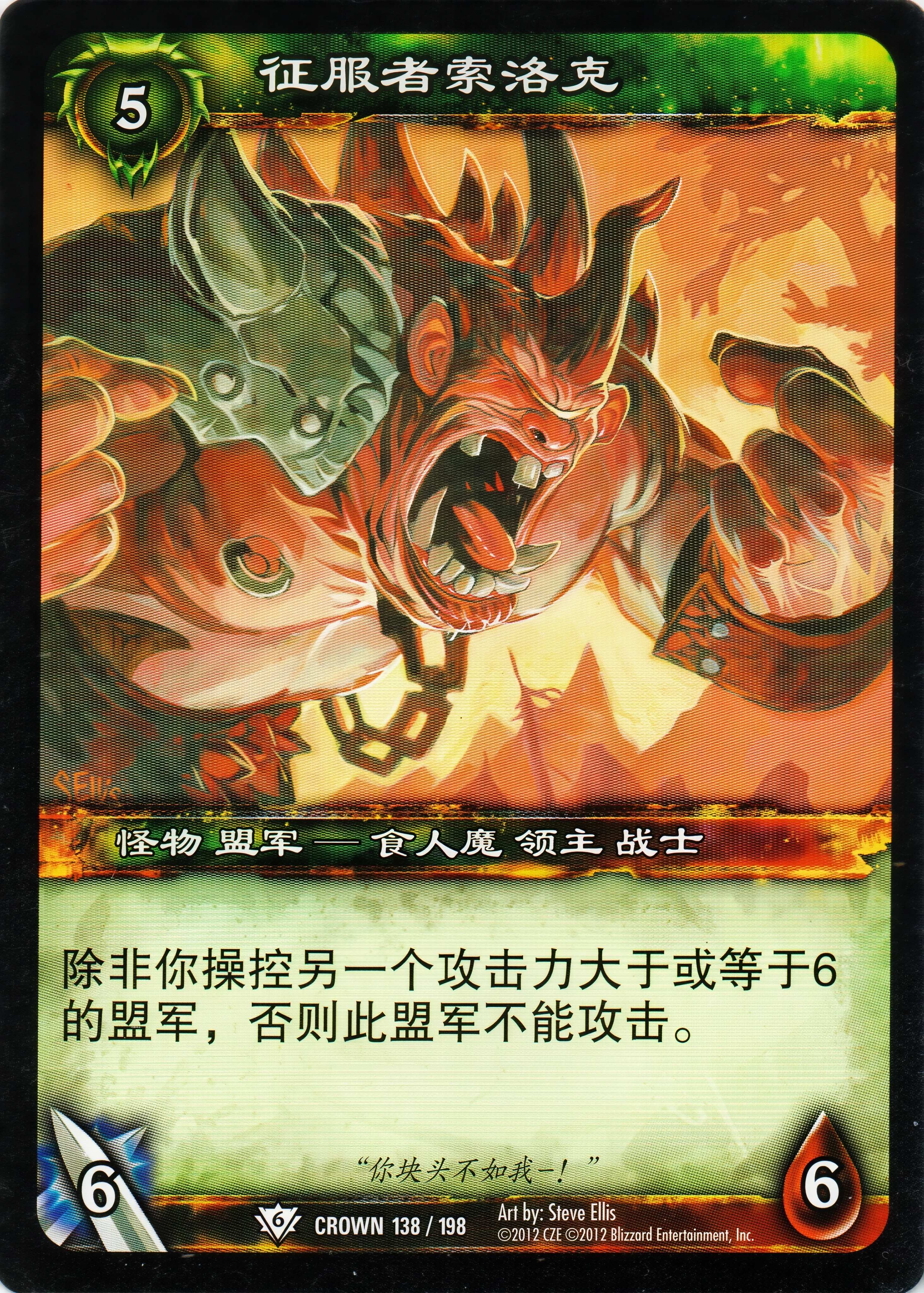 Throk the Conqueror 中文图片